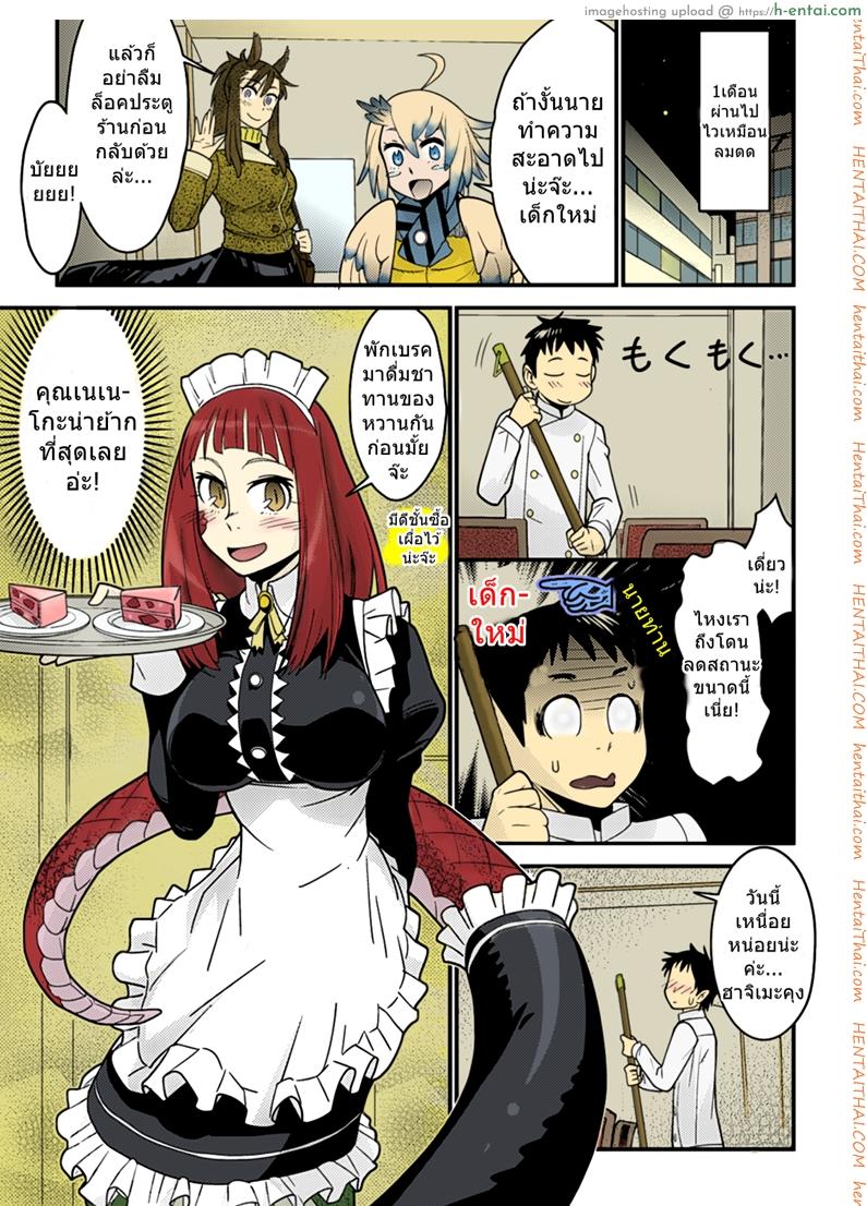 อ่านโดจิน เมดคาเฟ่ของสาวมอน [Kuroshiki] Mon Cafe Yori Ai o Kominute | With Love, the Monster Cafe (Bessatsu Comic Unreal Monster Musume Paradise Vol. 4) หน้า 3