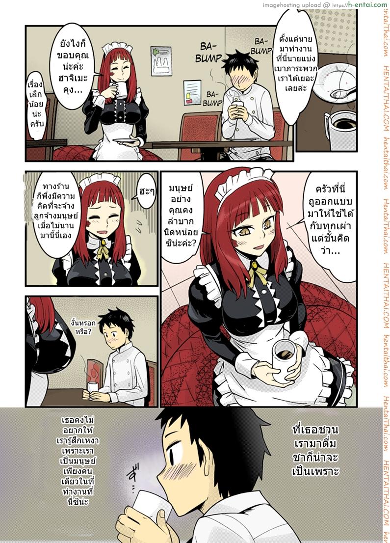 อ่านโดจิน เมดคาเฟ่ของสาวมอน [Kuroshiki] Mon Cafe Yori Ai o Kominute | With Love, the Monster Cafe (Bessatsu Comic Unreal Monster Musume Paradise Vol. 4) หน้า 4
