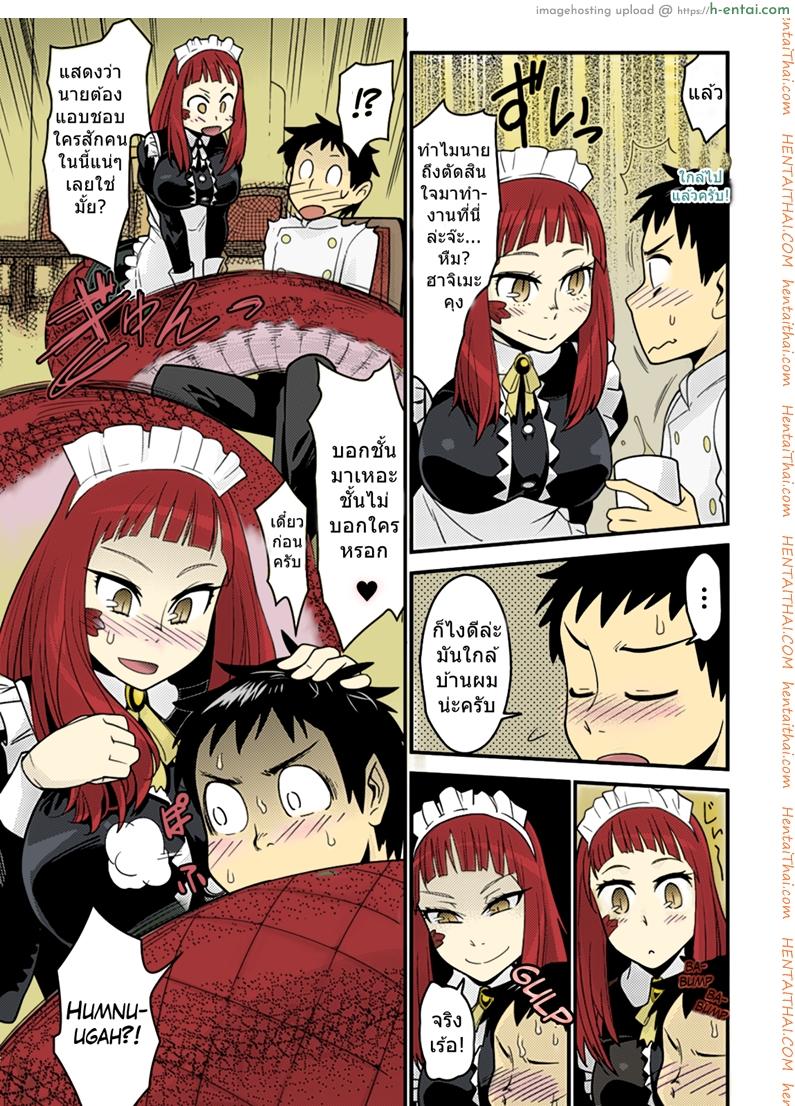 อ่านโดจิน เมดคาเฟ่ของสาวมอน [Kuroshiki] Mon Cafe Yori Ai o Kominute | With Love, the Monster Cafe (Bessatsu Comic Unreal Monster Musume Paradise Vol. 4) หน้า 5