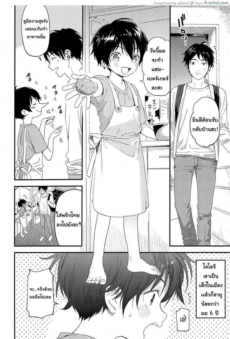 อ่านโดจิน ไม่เดียงสา (ShotaFes 3) [S-Size (Shinachiku)] Shuumatsu wa Ojama Shitemasu หน้า 3