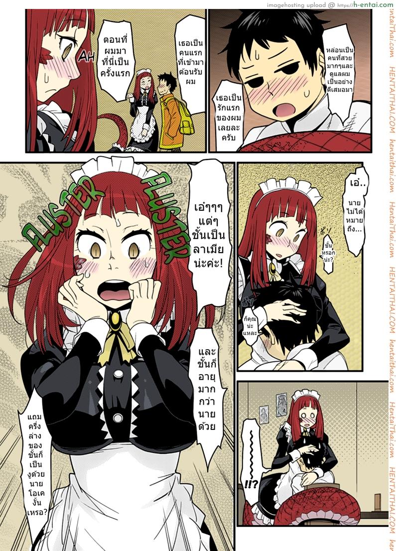 อ่านโดจิน เมดคาเฟ่ของสาวมอน [Kuroshiki] Mon Cafe Yori Ai o Kominute | With Love, the Monster Cafe (Bessatsu Comic Unreal Monster Musume Paradise Vol. 4) หน้า 6