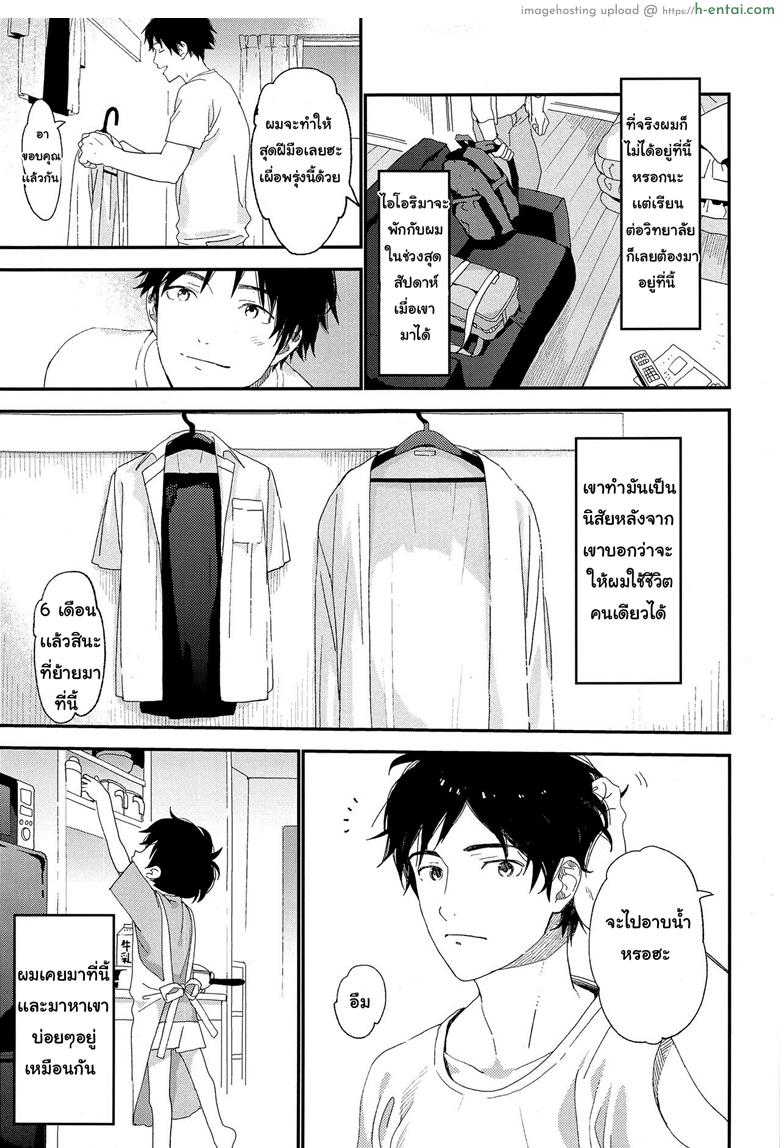 อ่านโดจิน ไม่เดียงสา (ShotaFes 3) [S-Size (Shinachiku)] Shuumatsu wa Ojama Shitemasu หน้า 4