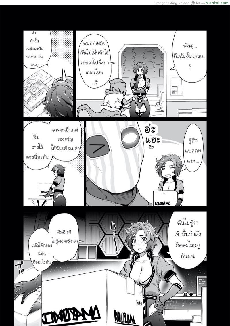 อ่านโดจิน มีอะไรอยู่ในกล่อง [SAKULA] Subverse: What’s in the Box? หน้า 3