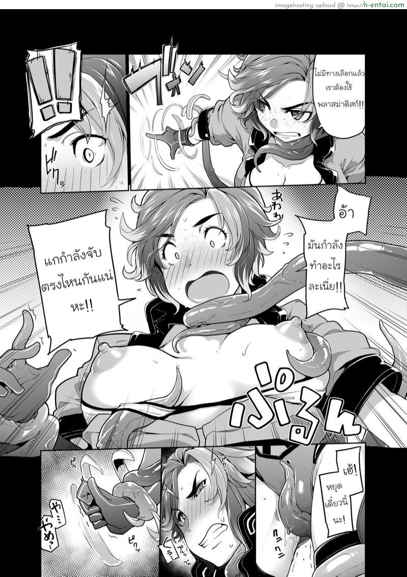 อ่านโดจิน มีอะไรอยู่ในกล่อง [SAKULA] Subverse: What’s in the Box? หน้า 6