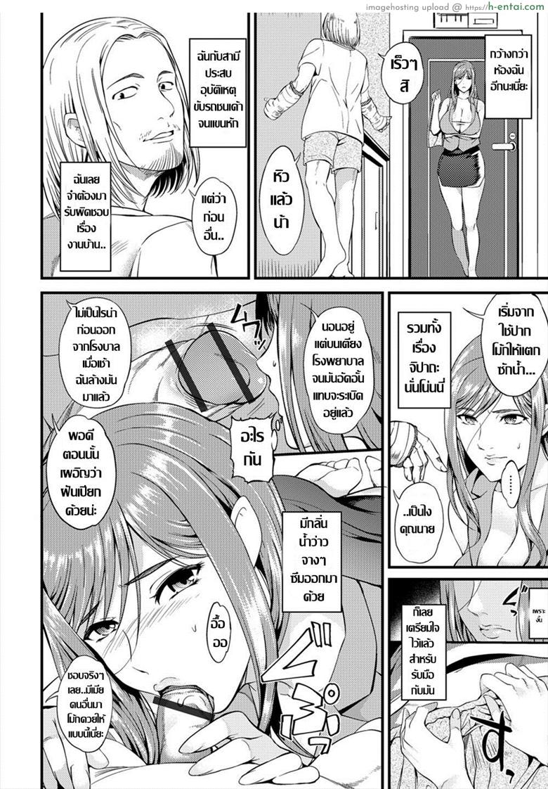อ่านโดจิน คุณคะ ฉันชักติดใจงานนี้แล้วค่ะ [Hanpera] Kaji Daikou Nikutsubo Service (Web Haishin Gekkan Tonari no Kininaru Oku-san Vol. 013) หน้า 2
