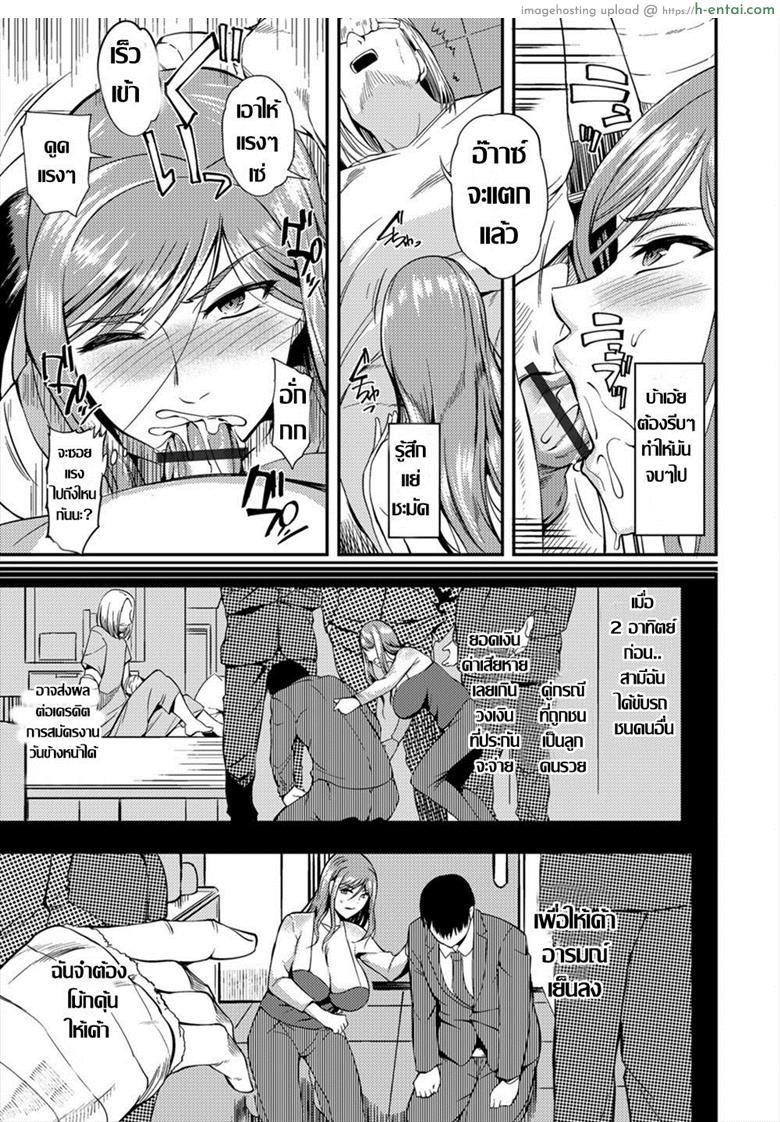 อ่านโดจิน คุณคะ ฉันชักติดใจงานนี้แล้วค่ะ [Hanpera] Kaji Daikou Nikutsubo Service (Web Haishin Gekkan Tonari no Kininaru Oku-san Vol. 013) หน้า 3