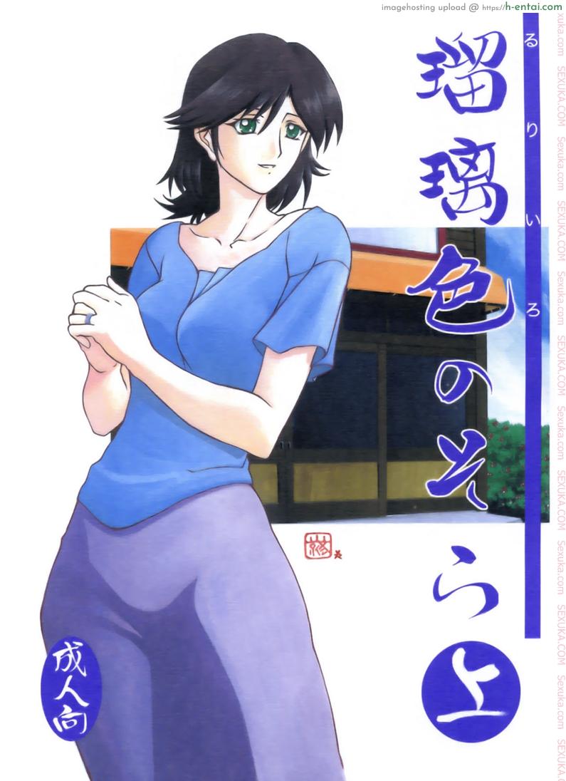 เส้นทางที่แม่เลือก 1 – ชดใช้ (C68) [Sankaku Apron (Sanbun Kyoden)] Ruriiro no Sora – Jou (Azure Sky Vol 1)