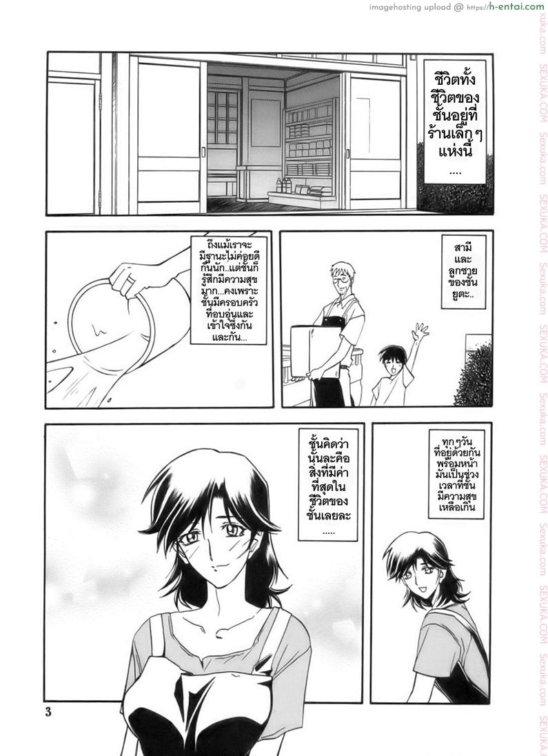 อ่านโดจิน เส้นทางที่แม่เลือก 1 – ชดใช้ (C68) [Sankaku Apron (Sanbun Kyoden)] Ruriiro no Sora – Jou (Azure Sky Vol 1) หน้า 2