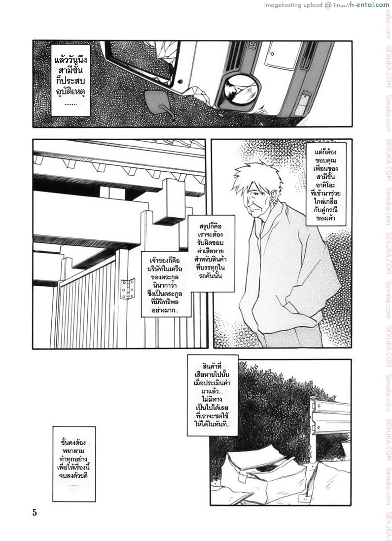 อ่านโดจิน เส้นทางที่แม่เลือก 1 – ชดใช้ (C68) [Sankaku Apron (Sanbun Kyoden)] Ruriiro no Sora – Jou (Azure Sky Vol 1) หน้า 3