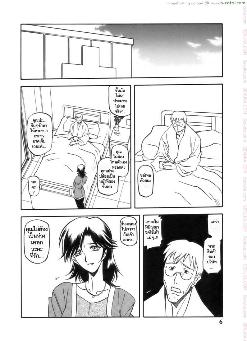 อ่านโดจิน เส้นทางที่แม่เลือก 1 – ชดใช้ (C68) [Sankaku Apron (Sanbun Kyoden)] Ruriiro no Sora – Jou (Azure Sky Vol 1) หน้า 4