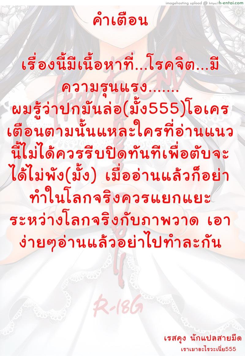 อ่านโดจิน ฉากจบแสนสุขของตุ๊กตายาง (C91) [Goshujinsama no Omochabako (hal)] Fondness Doll Happy END หน้า 2