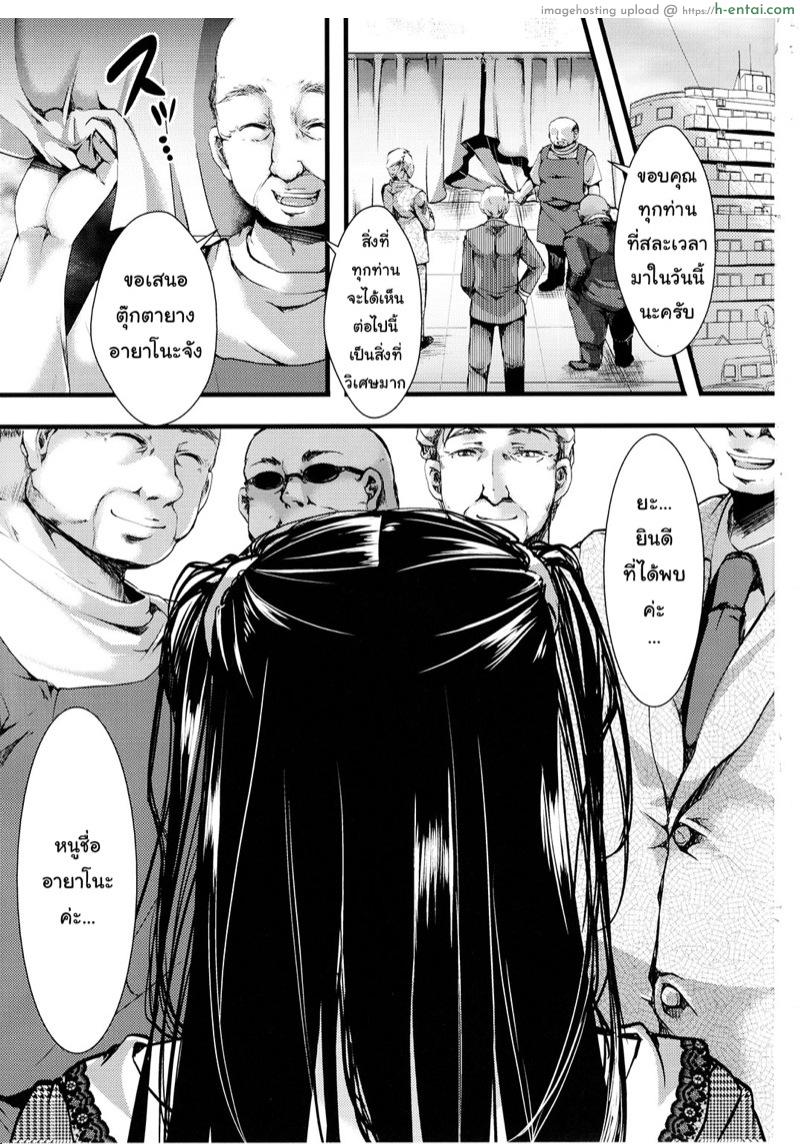 อ่านโดจิน ฉากจบแสนสุขของตุ๊กตายาง (C91) [Goshujinsama no Omochabako (hal)] Fondness Doll Happy END หน้า 3