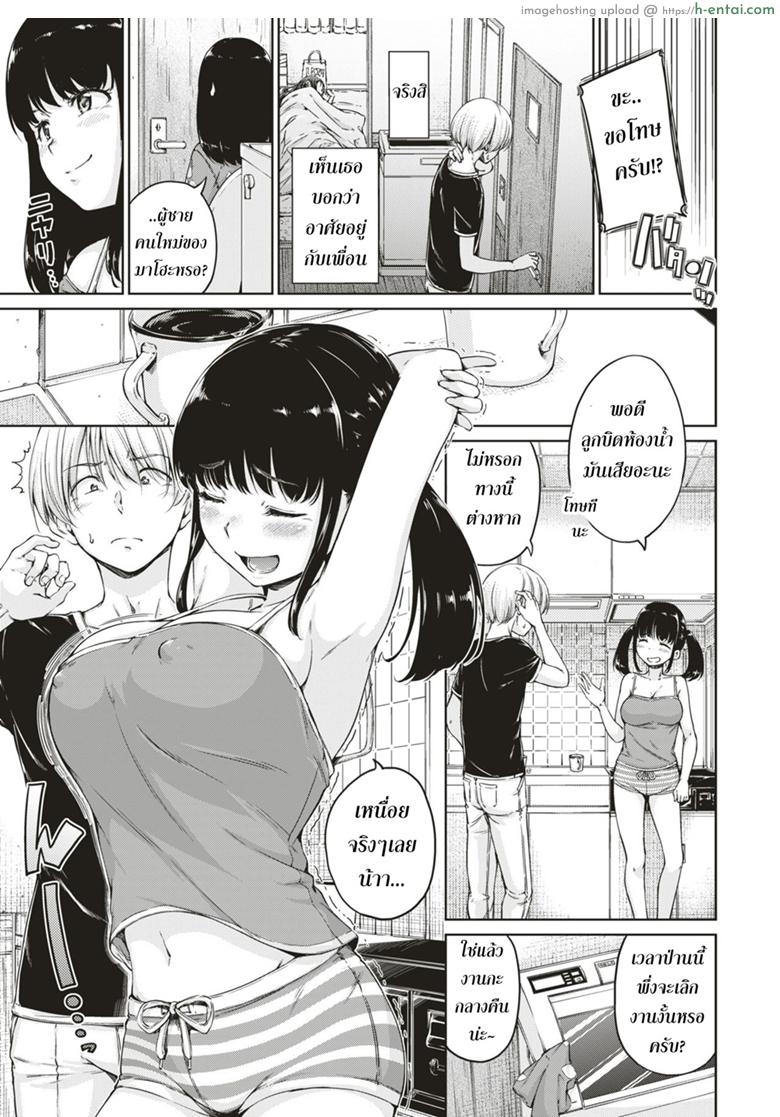 อ่านโดจิน ห้องของเธอทั้งสอง [Hamao] Futari no Heya (COMIC Kairakuten 2018-08) หน้า 3