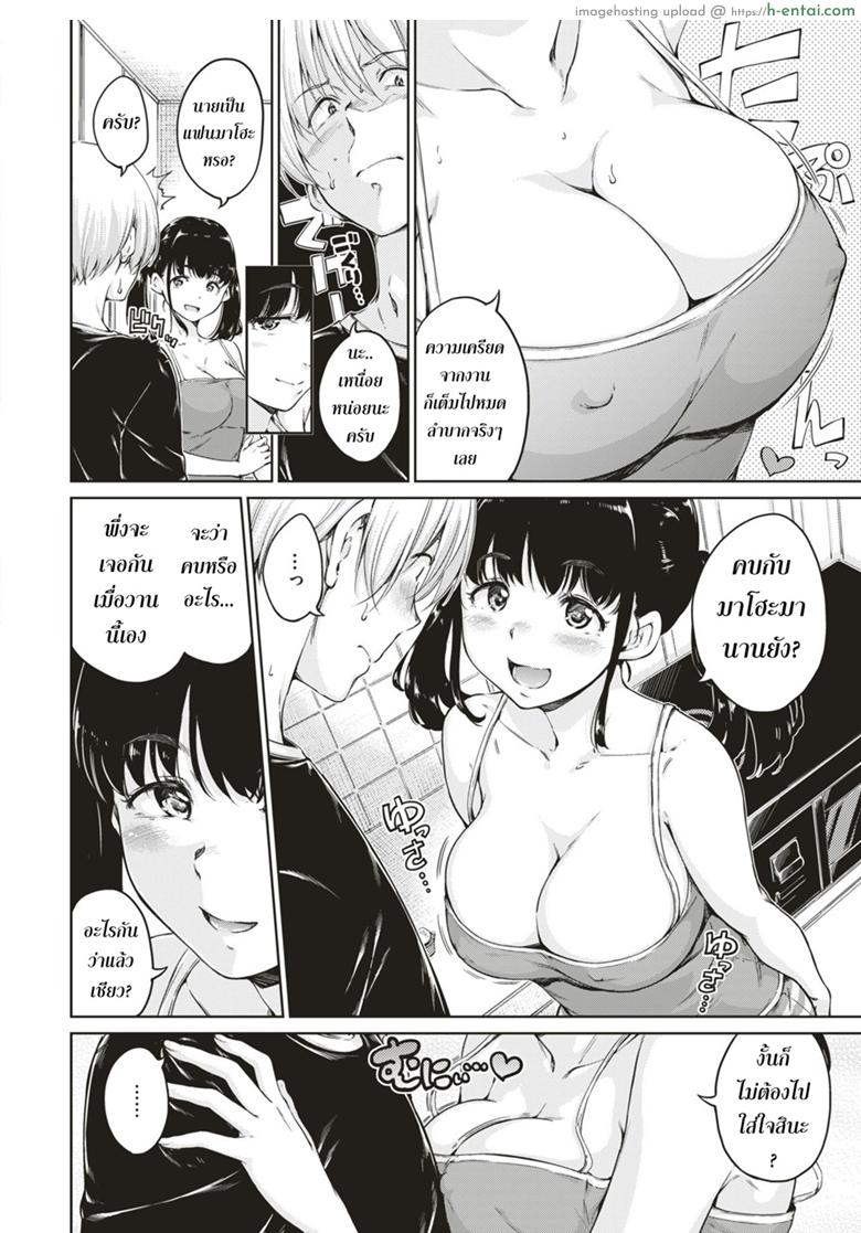 อ่านโดจิน ห้องของเธอทั้งสอง [Hamao] Futari no Heya (COMIC Kairakuten 2018-08) หน้า 4