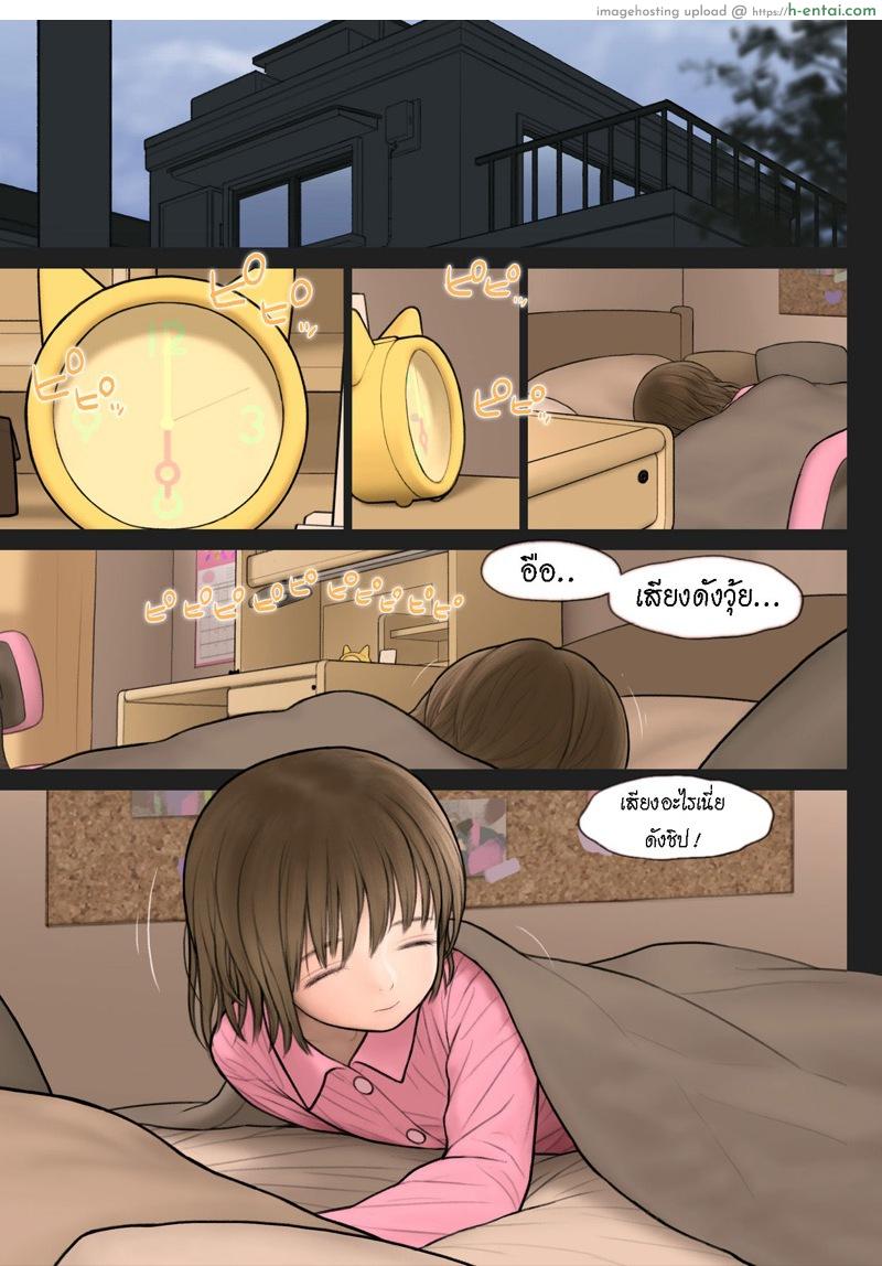 อ่านโดจิน สลับร่าง สร้างสัมพันธ์ [TSF no F (Mieow (Rustle))] Inoue-kun no Jijou หน้า 2