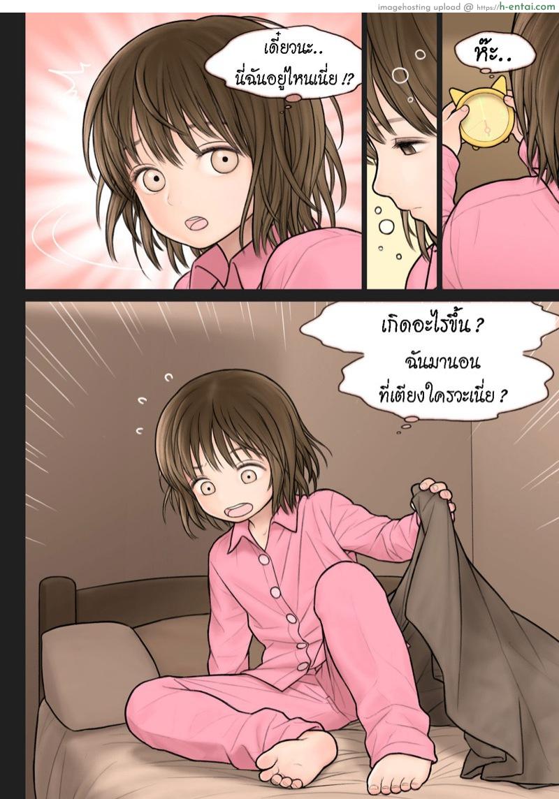 อ่านโดจิน สลับร่าง สร้างสัมพันธ์ [TSF no F (Mieow (Rustle))] Inoue-kun no Jijou หน้า 3