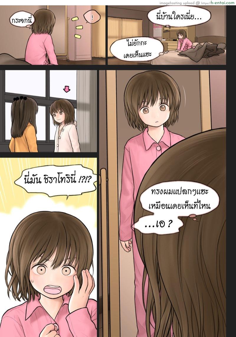 อ่านโดจิน สลับร่าง สร้างสัมพันธ์ [TSF no F (Mieow (Rustle))] Inoue-kun no Jijou หน้า 4