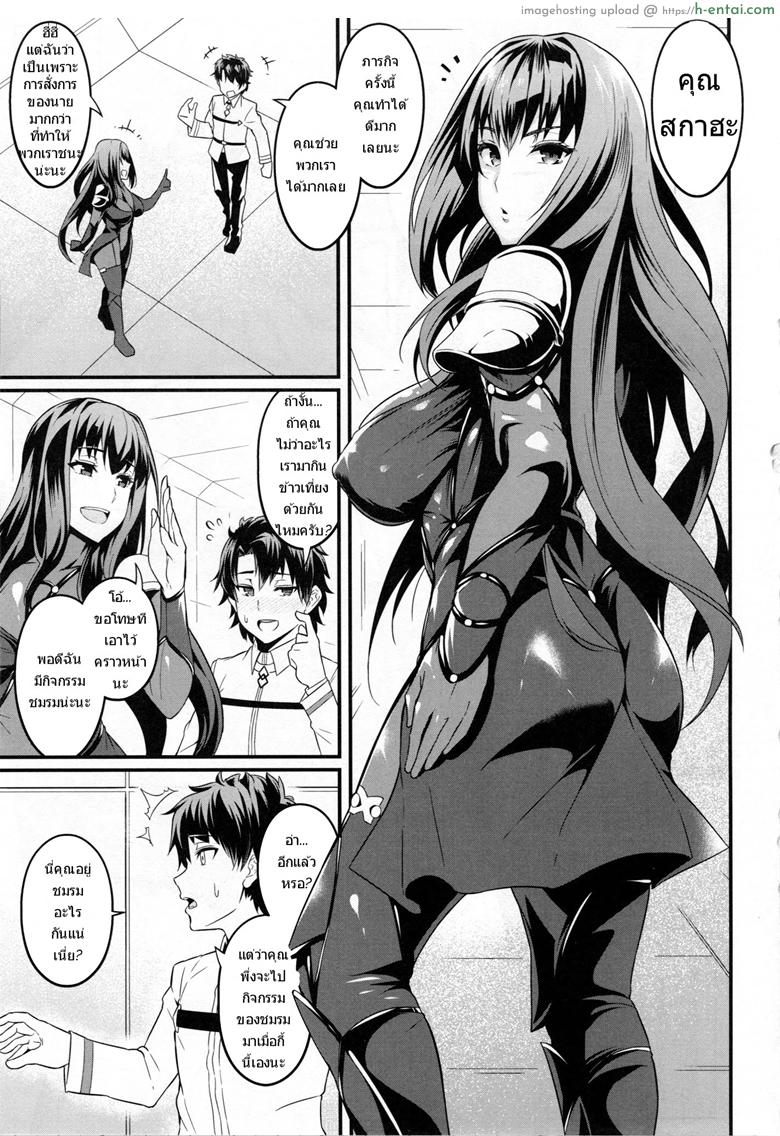 อ่านโดจิน ชมรมกะหรี่ (C95) [Digianko (Ankoman)] Chaldea Yariman Nanpa Bitch-bu (Fate/Grand Order) หน้า 2