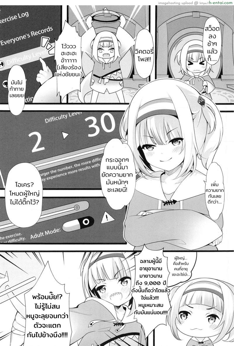 อ่านโดจิน โหมดผู้ใหญ่ไม่ปรานี 【台灣FF37】[ちやみ] Let’s Sweat (hololive) (Gawr Gura) (Vtuber) หน้า 3