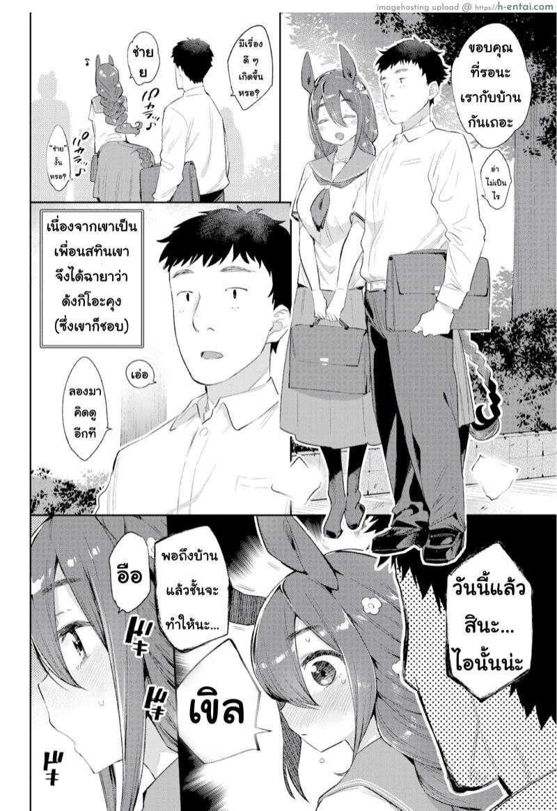 อ่านโดจิน มนต์รักสาวมอนสเตอร์ 2 [Mizone] [Mizone] Ishu Renai Sono | Monster Romance 2 (COMIC BAVEL 2019-04) หน้า 4