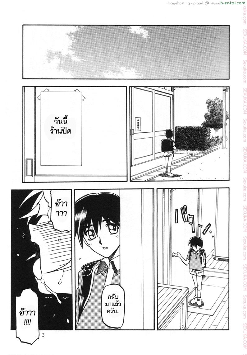 อ่านโดจิน เส้นทางที่แม่เลือก 4 – สมบูรณ์แบบ (C71) [Sankaku Apron (Sanbun Kyoden)] Ruriiro no Sora – Chuu-Ge (Azure Sky Vol 4) หน้า 2