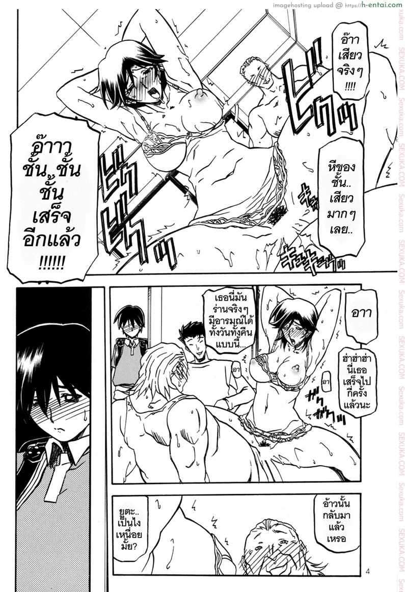 อ่านโดจิน เส้นทางที่แม่เลือก 4 – สมบูรณ์แบบ (C71) [Sankaku Apron (Sanbun Kyoden)] Ruriiro no Sora – Chuu-Ge (Azure Sky Vol 4) หน้า 3