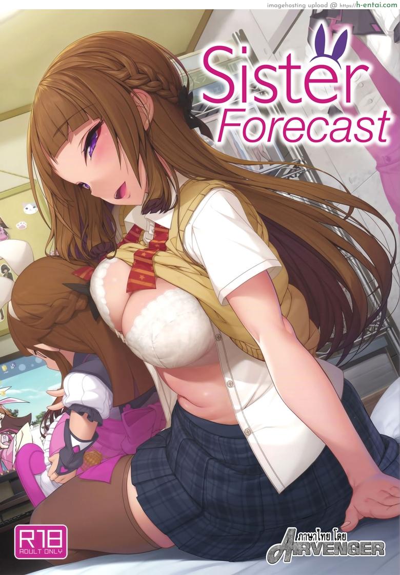 เป็นพี่สาวเพียงคนเดียว (COMITIA124) [Kirintei (Kirin Kakeru, Kouri)] Ane sora moyou | Sister Forecast