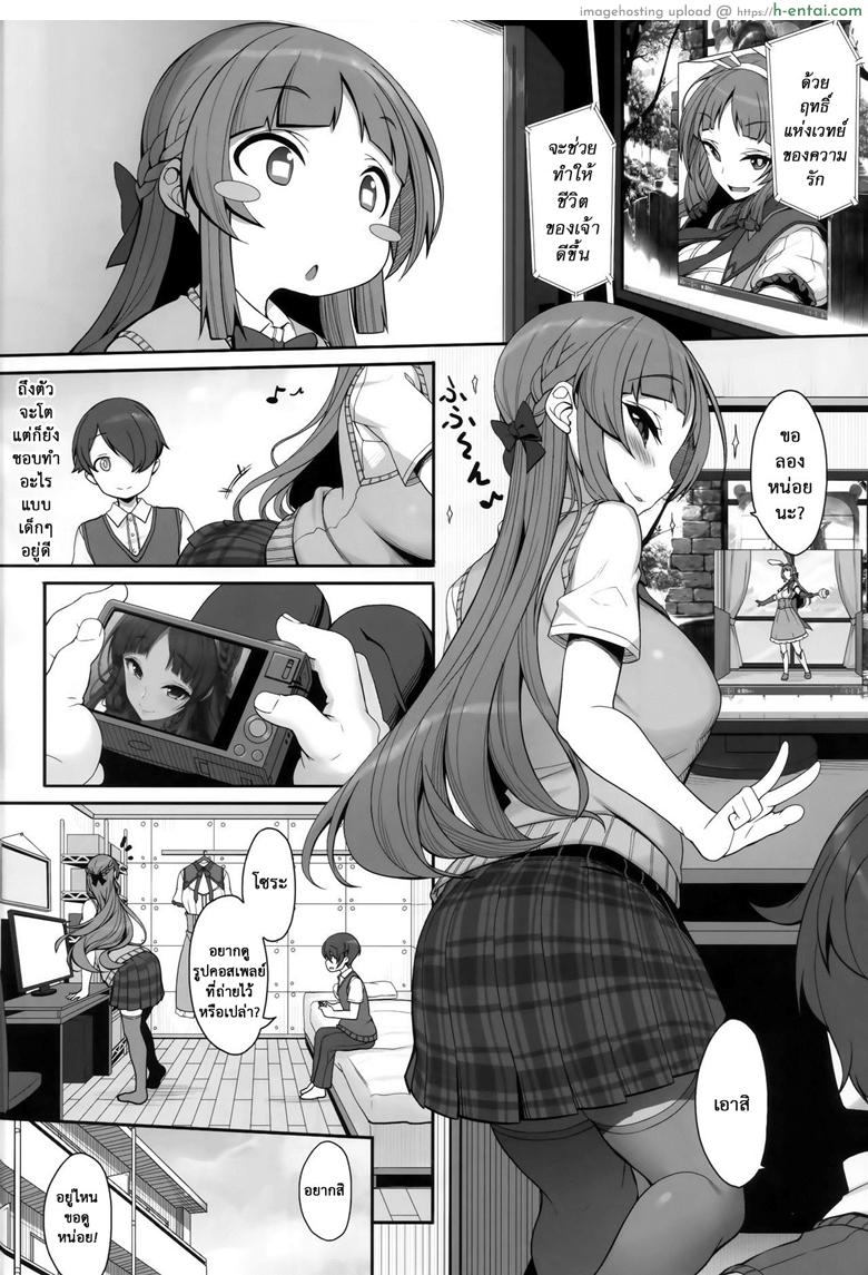 อ่านโดจิน เป็นพี่สาวเพียงคนเดียว (COMITIA124) [Kirintei (Kirin Kakeru, Kouri)] Ane sora moyou | Sister Forecast หน้า 3