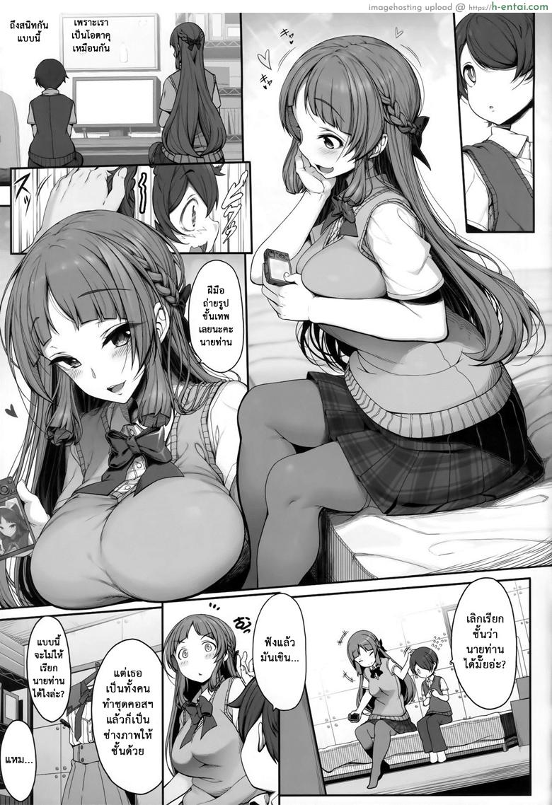 อ่านโดจิน เป็นพี่สาวเพียงคนเดียว (COMITIA124) [Kirintei (Kirin Kakeru, Kouri)] Ane sora moyou | Sister Forecast หน้า 4