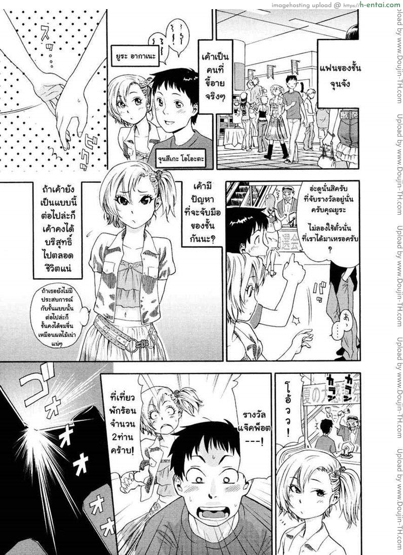 เที่ยวไปซั่มไป [Yamatogawa] Love and Travel