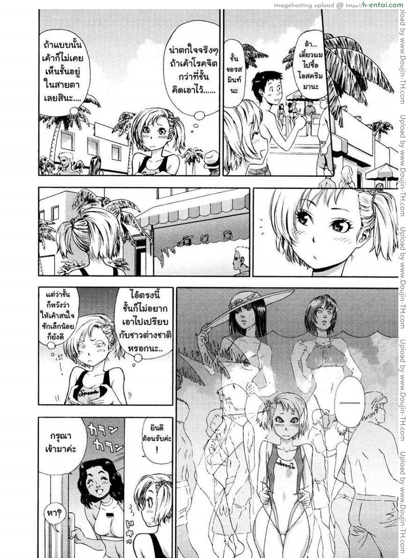 อ่านโดจิน เที่ยวไปซั่มไป [Yamatogawa] Love and Travel หน้า 4