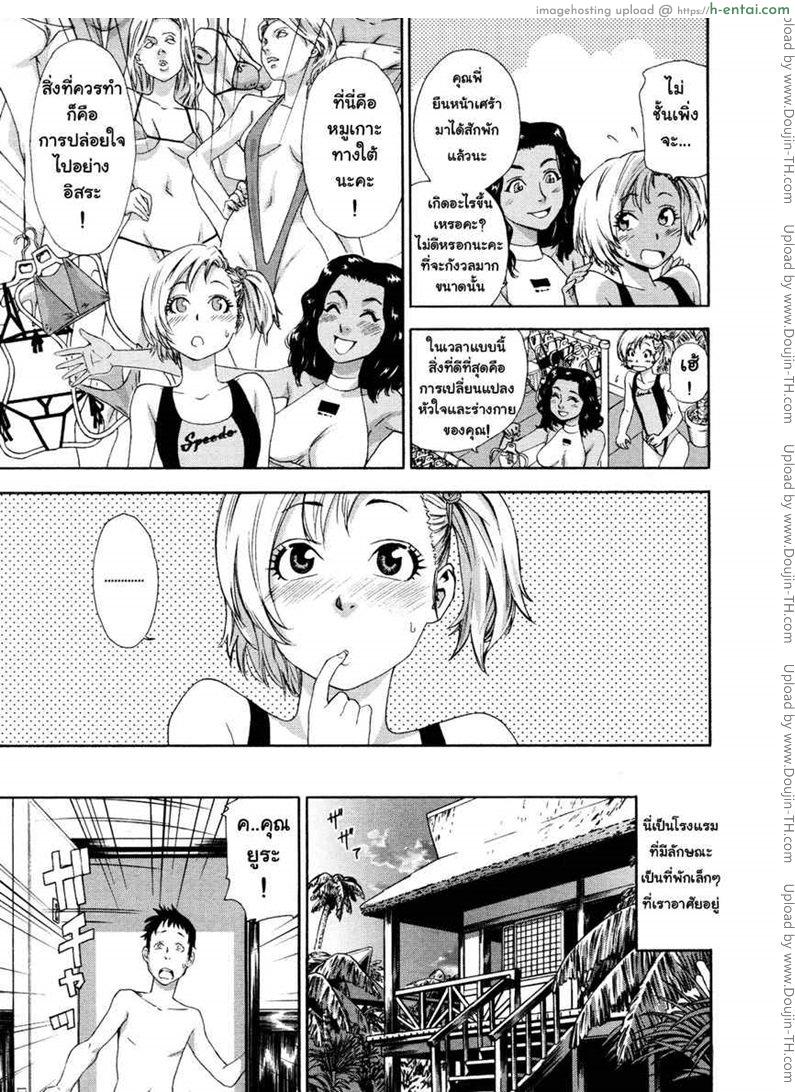 อ่านโดจิน เที่ยวไปซั่มไป [Yamatogawa] Love and Travel หน้า 5