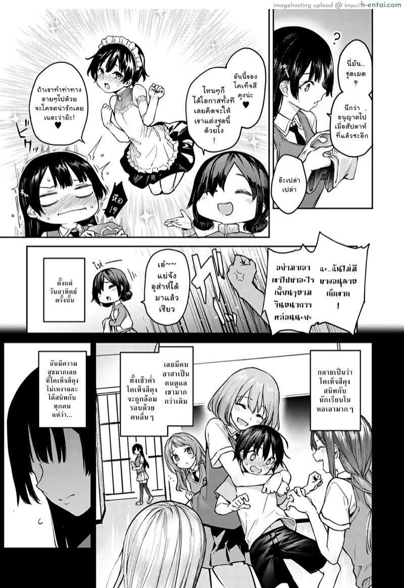 อ่านโดจิน ไล่เก็บสาวหอพักหญิง 7 [Michiking] Ane Taiken Jogakuryou Ch.7 หน้า 3