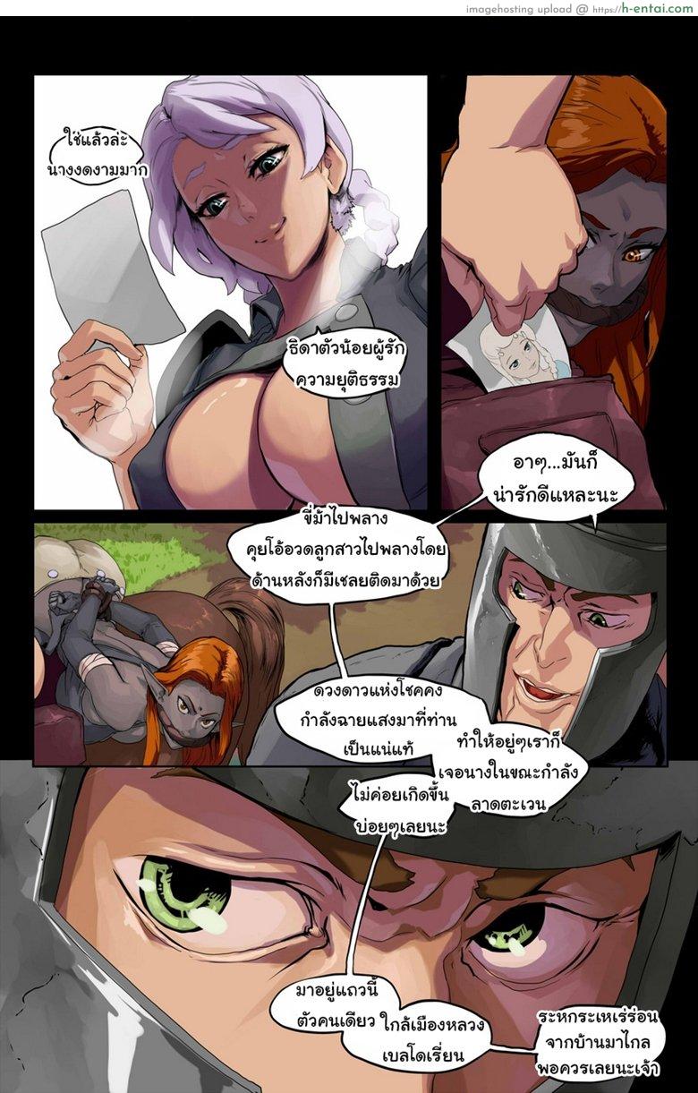 อ่านโดจิน ปกรณัมแห่งเบียทริกซ์ [DevilHS] Tales of Beatrix – Knight and Mare หน้า 2