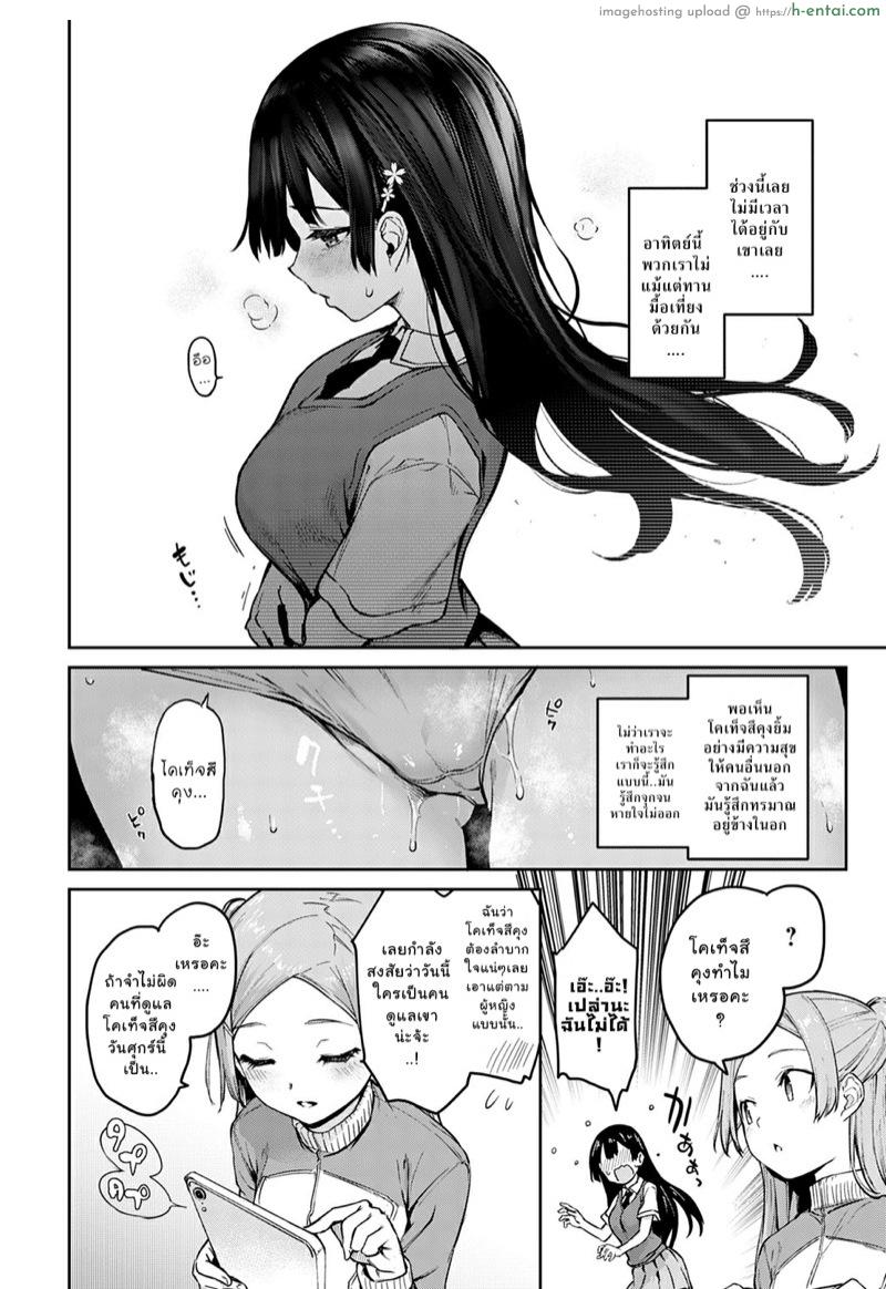 อ่านโดจิน ไล่เก็บสาวหอพักหญิง 7 [Michiking] Ane Taiken Jogakuryou Ch.7 หน้า 4