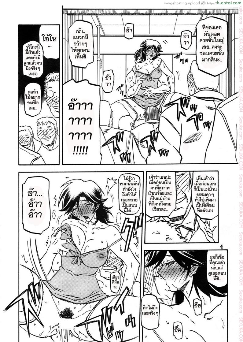 อ่านโดจิน เส้นทางที่แม่เลือก 5 จบ – ความสุข (C72) [Sankaku Apron (Sanbun Kyoden)] Ruriiro no Sora – Ge (Azure Sky Vol 5) หน้า 3