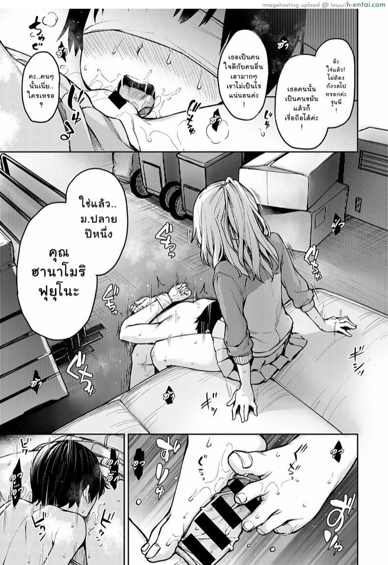 อ่านโดจิน ไล่เก็บสาวหอพักหญิง 7 [Michiking] Ane Taiken Jogakuryou Ch.7 หน้า 5