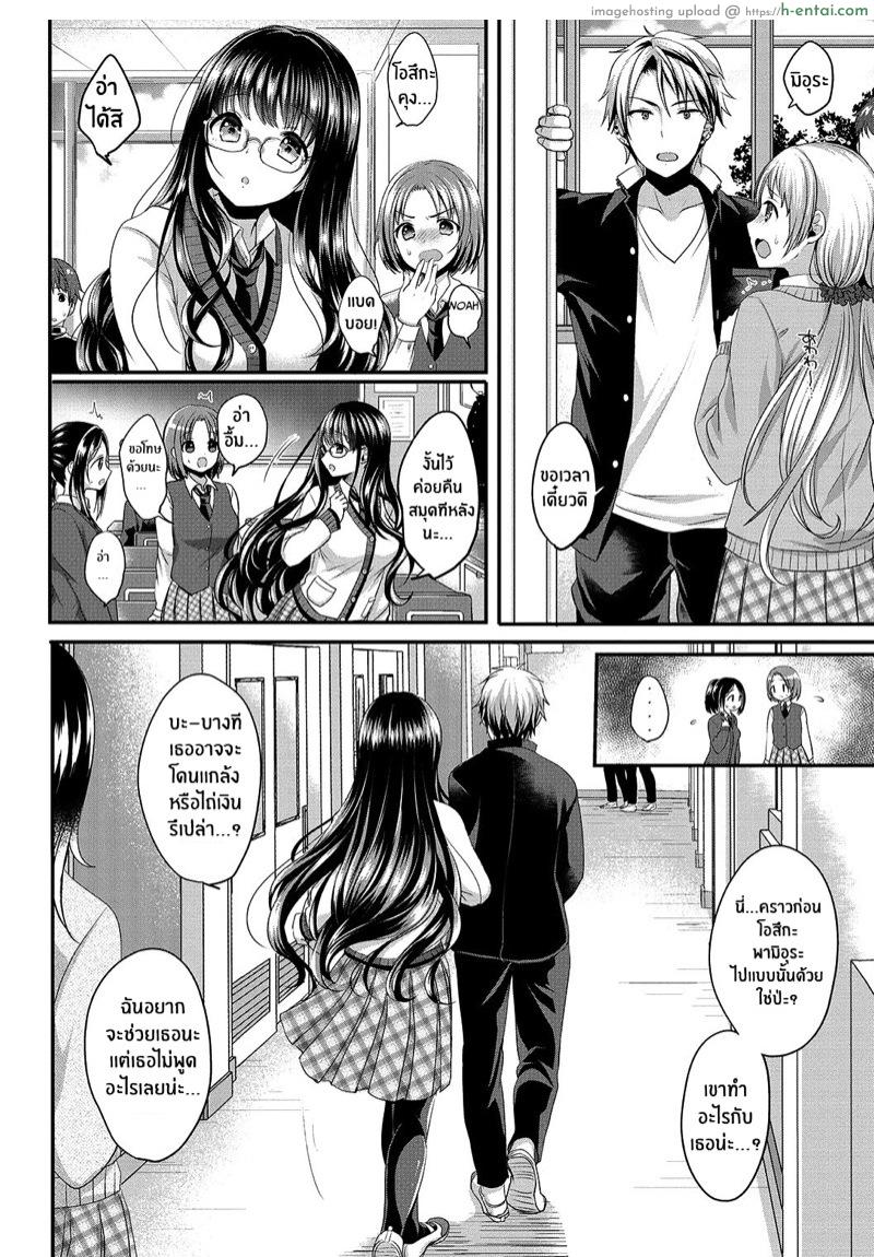 อ่านโดจิน ความน่าสนใจหลังเลิกเรียน [Menoko] Houkago Interest (COMIC BAVEL 2017-02) หน้า 2