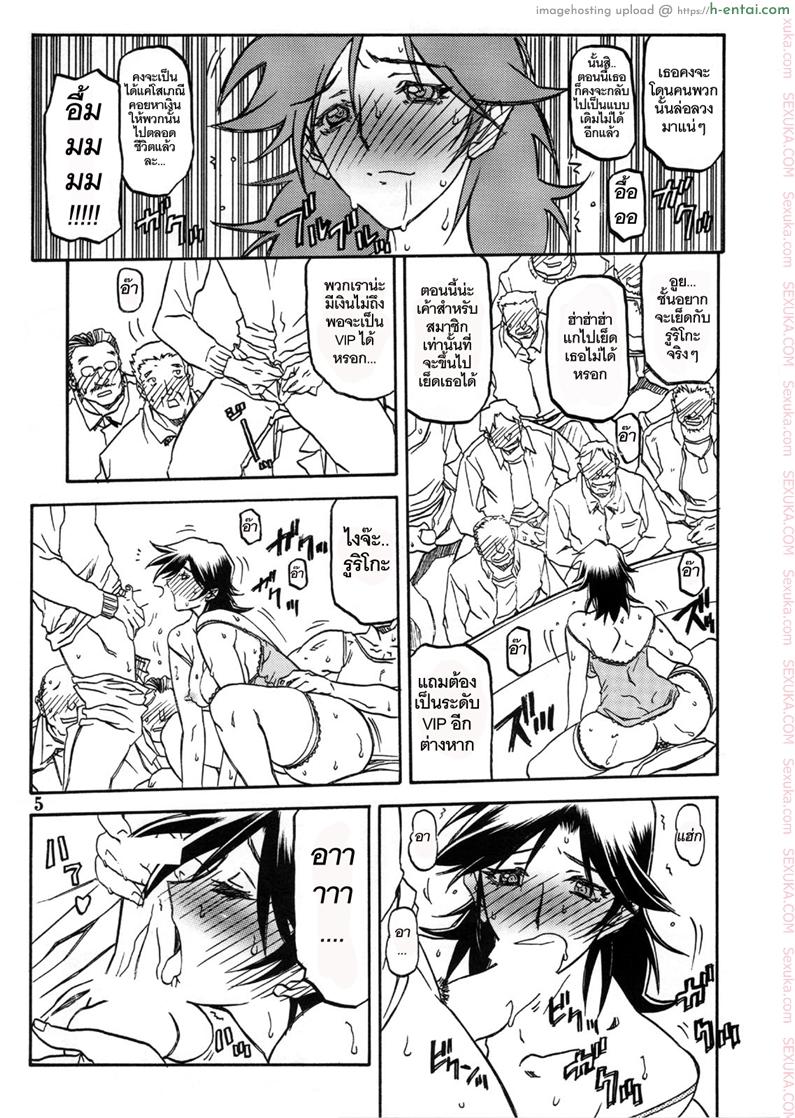 อ่านโดจิน เส้นทางที่แม่เลือก 5 จบ – ความสุข (C72) [Sankaku Apron (Sanbun Kyoden)] Ruriiro no Sora – Ge (Azure Sky Vol 5) หน้า 4