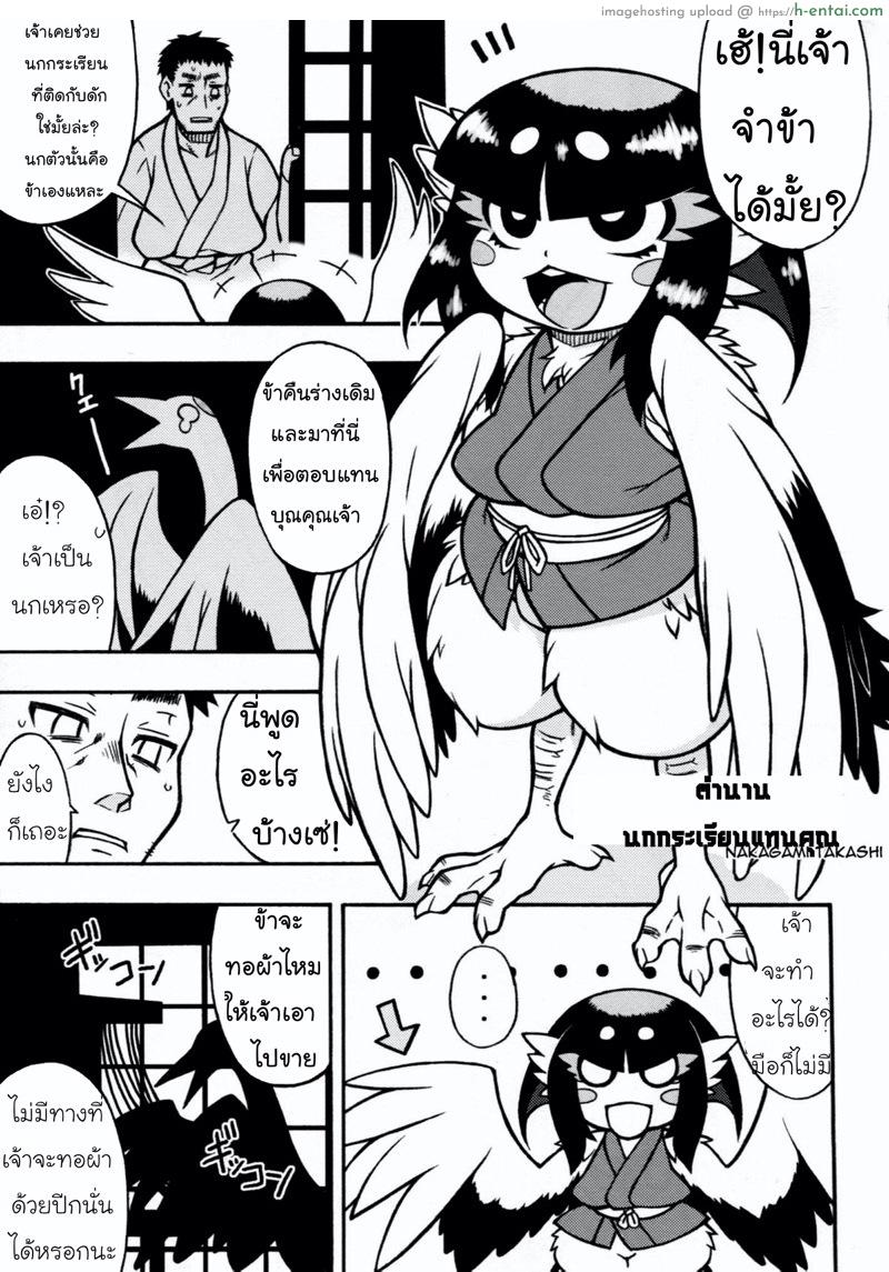 กาลครั้งหนึ่งครั้งที่ 3 (C85) [Hyakki Yakou (Various)] Hyakki Yakou Lv.3 WayouJingaiTan – Part 3