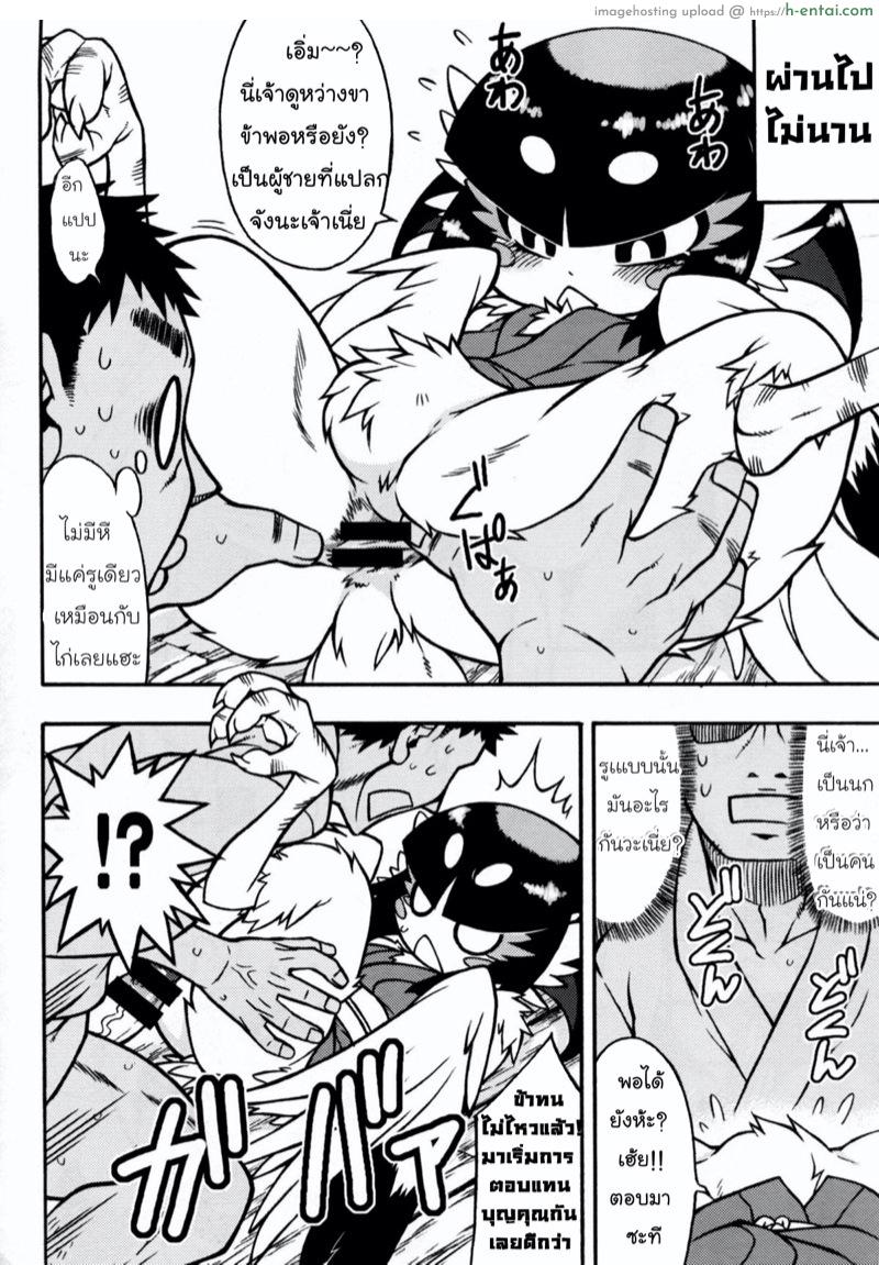 อ่านโดจิน กาลครั้งหนึ่งครั้งที่ 3 (C85) [Hyakki Yakou (Various)] Hyakki Yakou Lv.3 WayouJingaiTan – Part 3 หน้า 2