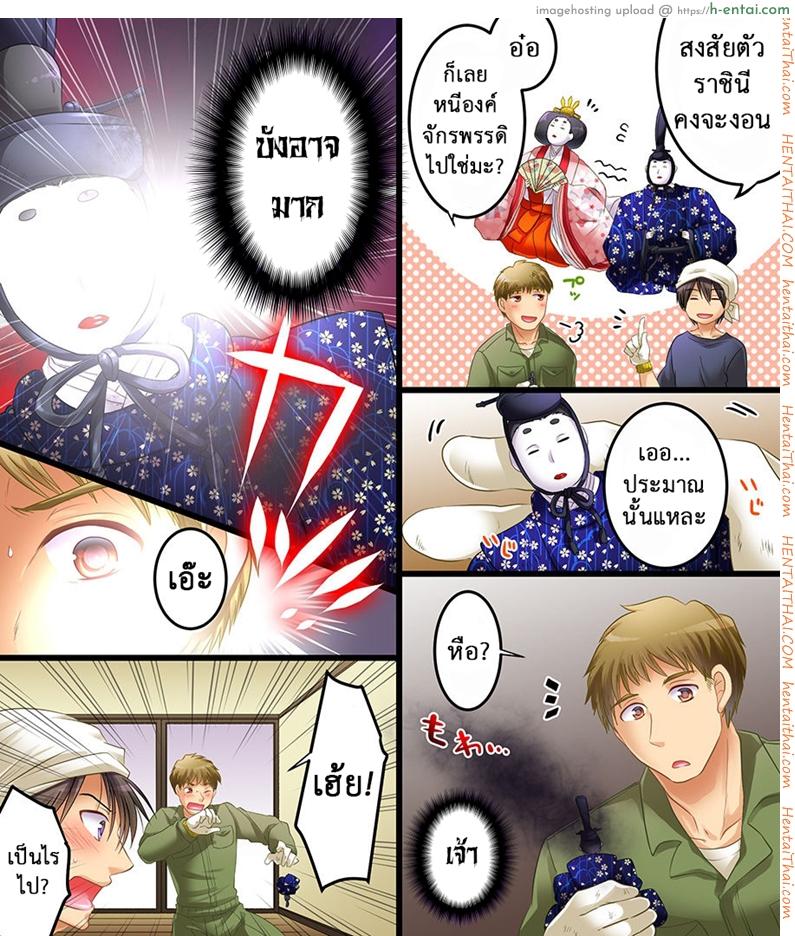 อ่านโดจิน คำสาปจักรพรรดิ [Amuai Okashi Seisakusho (Matsuzono, Amuai)] Noroi, Hitorimi, Hinaningyou | Bachelor Hina Doll Curse หน้า 2