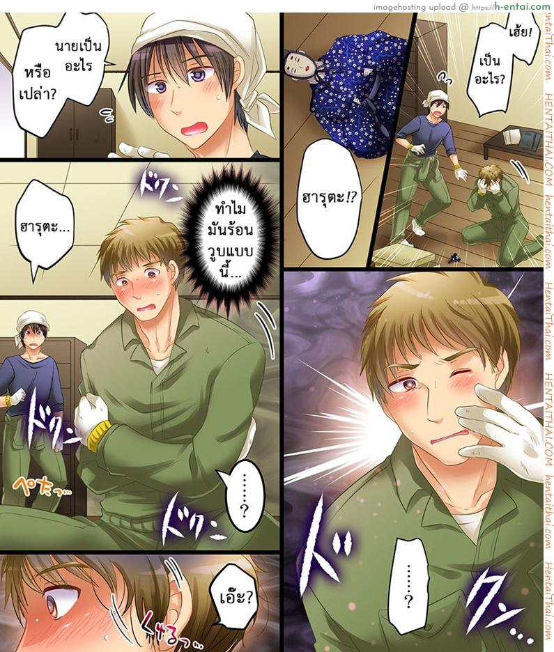 อ่านโดจิน คำสาปจักรพรรดิ [Amuai Okashi Seisakusho (Matsuzono, Amuai)] Noroi, Hitorimi, Hinaningyou | Bachelor Hina Doll Curse หน้า 3