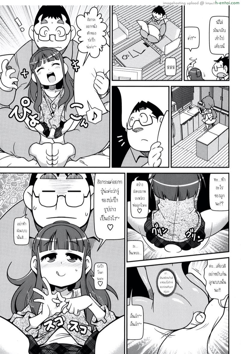 อ่านโดจิน ความลับของผู้หญิง ♪ [Satsuki Itsuka] Shikakui Nikuyoku ga Maaruku Osame masse♪ | A Young Girl’s Secret Lust หน้า 3