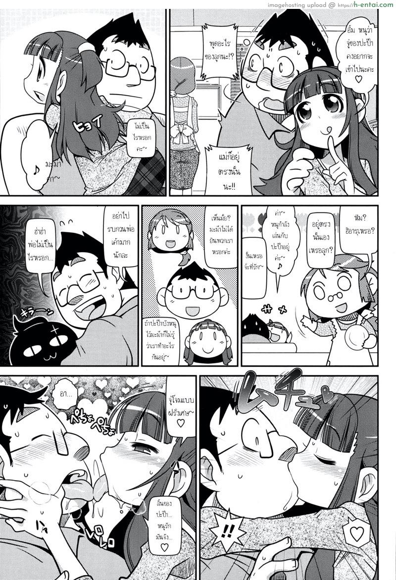 อ่านโดจิน ความลับของผู้หญิง ♪ [Satsuki Itsuka] Shikakui Nikuyoku ga Maaruku Osame masse♪ | A Young Girl’s Secret Lust หน้า 5