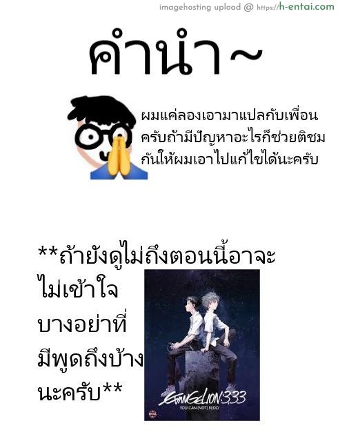 อ่านโดจิน สิ่งที่อยากให้เกิด (C86) [Tengu no Tsuzura (Kuro Tengu)] HIMEGANE (Neon Genesis Evangelion) หน้า 2