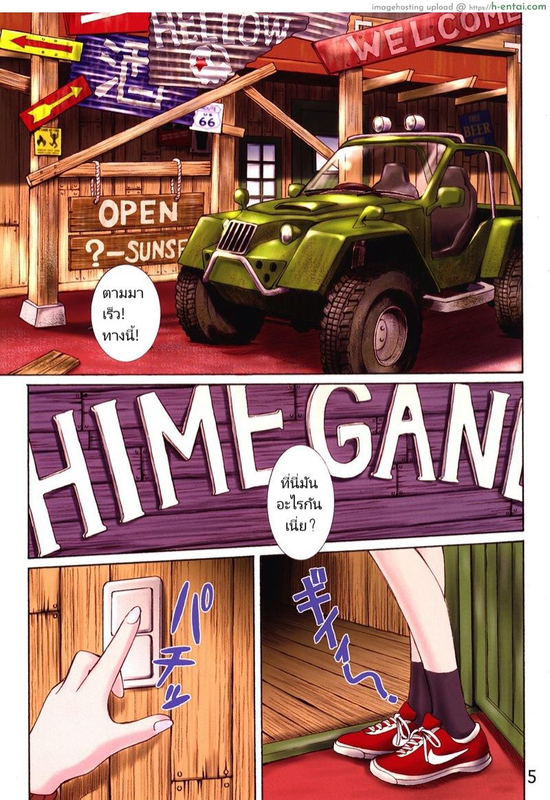 อ่านโดจิน สิ่งที่อยากให้เกิด (C86) [Tengu no Tsuzura (Kuro Tengu)] HIMEGANE (Neon Genesis Evangelion) หน้า 3