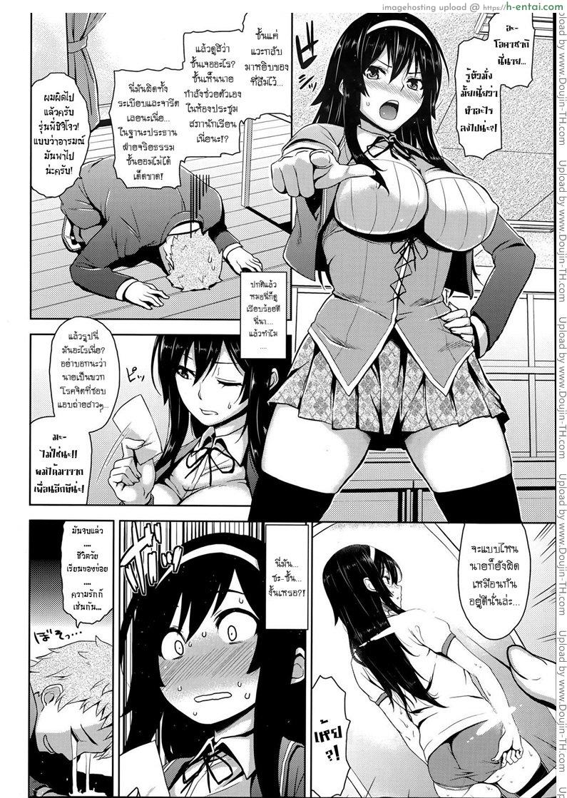 อ่านโดจิน แอบเสร็จกับรูปเธอ [Mikemono Yuu] Fuuki Iin no Kagami – Committee’s Role Model หน้า 2