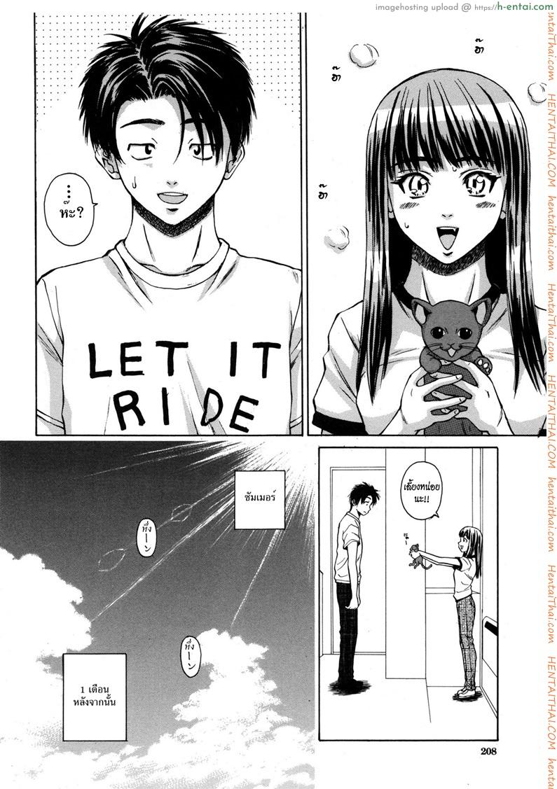 อ่านโดจิน ครูเฟี้ยว นักเรียนแสบ 7 จบ [Fuuga] Kyoushi to Seito to – Teacher and Student Ch.7 หน้า 2
