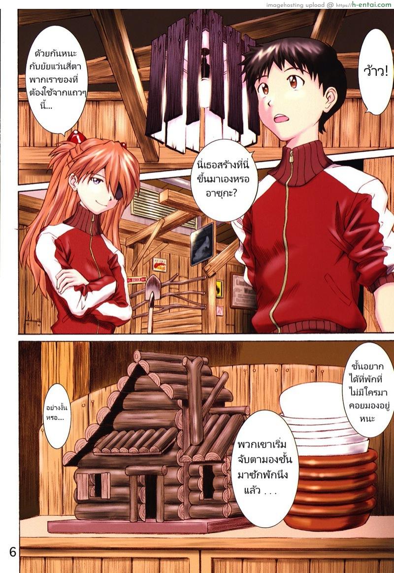อ่านโดจิน สิ่งที่อยากให้เกิด (C86) [Tengu no Tsuzura (Kuro Tengu)] HIMEGANE (Neon Genesis Evangelion) หน้า 4